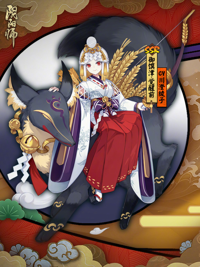 阴阳师SSR式神御馔津碎片怎么刷？御馔津获取方法角色技能介绍 现世符咒 卡牌 打印 现世召唤阵 百鬼夜行 现世召唤 悬赏封印 阴阳寮 召唤阵 百鬼 封印 符咒 祈愿 悬赏 现世 阴阳师 御馔津 新闻资讯  第1张