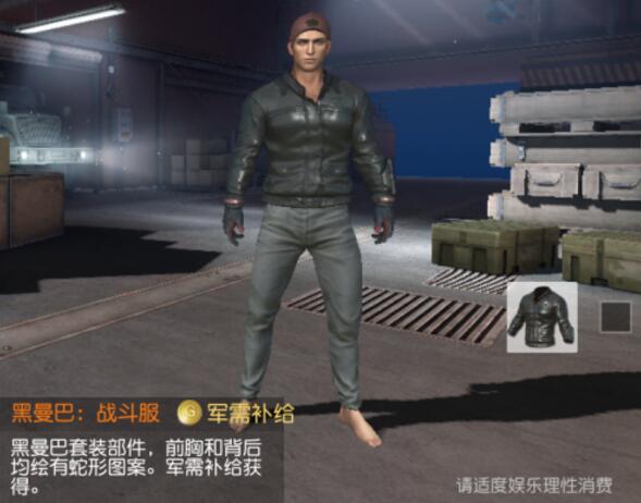 荒野行动黑曼巴战斗服兑换码是什么？黑曼巴战斗服兑换码大放送 中推 网易 抽奖 别了 yx mt dw akb 行动 荒野 荒野行动 曼巴 兑换码 新闻资讯  第1张
