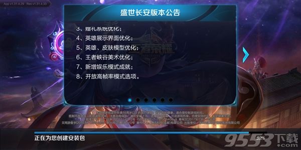 王者荣耀高帧率模式在哪儿设置？高帧率模式开启方法功能作用详细 英雄战迹 游戏开发 加勒比 李元芳 明世隐 辅助 手机游戏 后羿 公测 腾讯 讯游 硬件 虞姬 联盟 荣耀游戏 性能 王者荣耀 新闻资讯  第1张