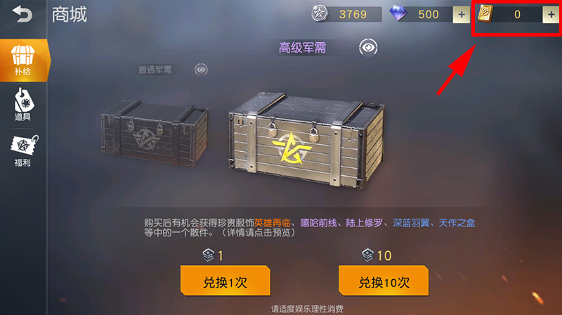 荒野行动怎么进行充值？手游/PC端充值点券的图文攻略 x8 z0 20d 电脑 cir 2b 二维码 i2 ase game foru tease ease ps mga 点券 图文 荒野行动 荒野 行动 新闻资讯  第2张