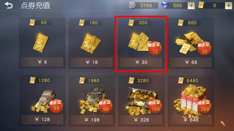 荒野行动怎么进行充值？手游/PC端充值点券的图文攻略 x8 z0 20d 电脑 cir 2b 二维码 i2 ase game foru tease ease ps mga 点券 图文 荒野行动 荒野 行动 新闻资讯  第3张