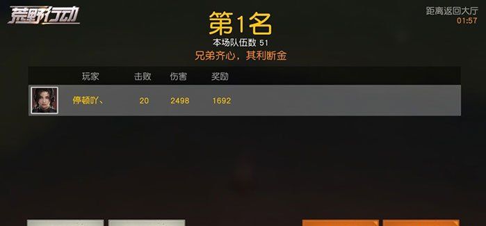 荒野行动萌新上手攻略 老司机亲传吃鸡技巧汇总 扫射 瞄准镜 脚步 蛇皮 改变 大佬 掩体 房子 压枪 伏地 伏地魔 瞄准 子弹 射击 汇总 荒野行动 荒野 行动 新闻资讯  第1张