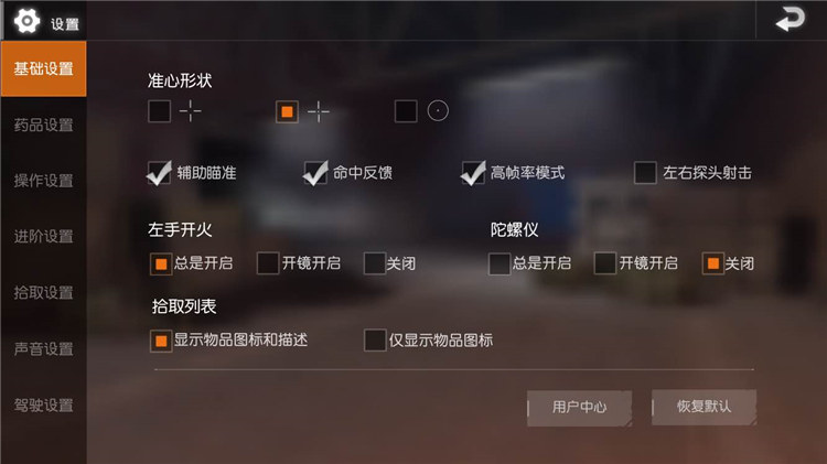 荒野行动萌新上手攻略 老司机亲传吃鸡技巧汇总 扫射 瞄准镜 脚步 蛇皮 改变 大佬 掩体 房子 压枪 伏地 伏地魔 瞄准 子弹 射击 汇总 荒野行动 荒野 行动 新闻资讯  第4张