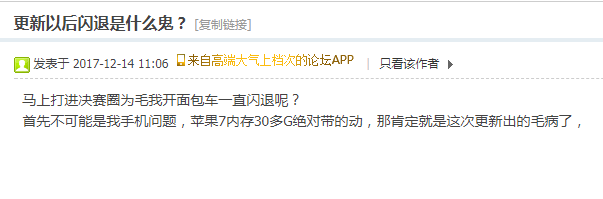 荒野行动更新后闪退怎么办？手游/PC端闪退的解决方法 解答 游戏本 一个人 吃鸡手游 你不是一个人 行动 荒野 荒野行动 新闻资讯  第2张