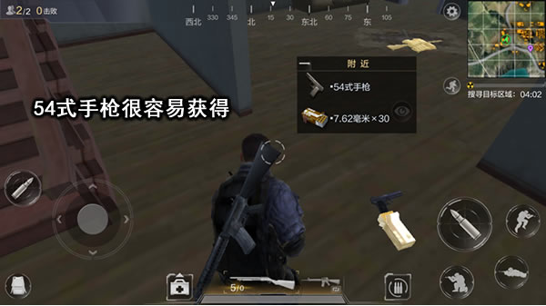 光荣使命全新手枪54式怎么样？54式性能解析与使用打法一览 头盔 手枪消音器 mm 威力 2m 淘汰 步枪 子弹 配件 瞄准镜 光荣 性能 使命 光荣使命 瞄准 射击 手枪 新闻资讯  第2张