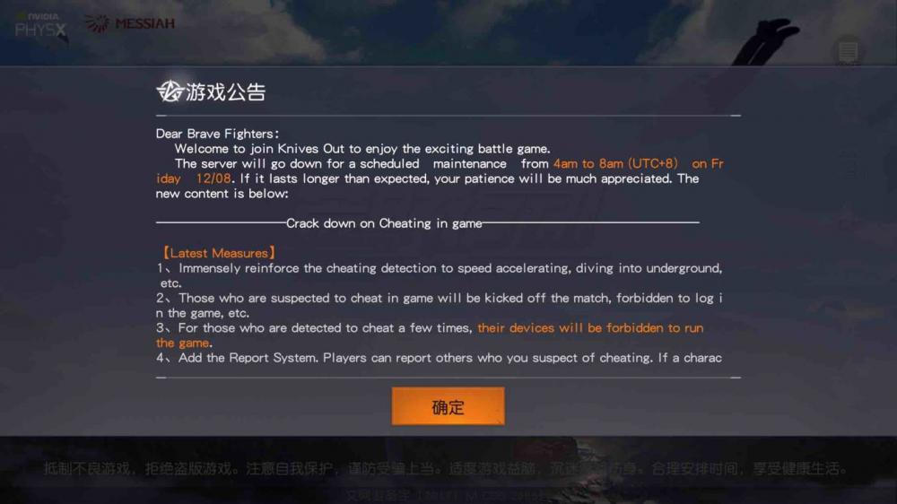 荒野行动国际服ios版在哪儿下载？国际服改中文模式登录的方法分享 美国 美服 竞技 鸡王 进入游戏 新建 中文 ios 行动 荒野 荒野行动 新闻资讯  第1张