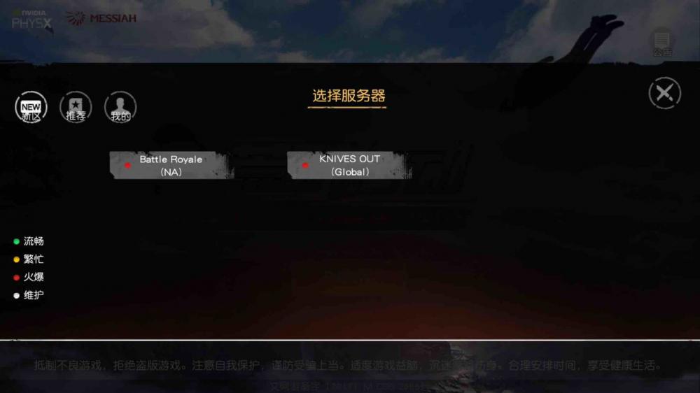 荒野行动国际服ios版在哪儿下载？国际服改中文模式登录的方法分享 美国 美服 竞技 鸡王 进入游戏 新建 中文 ios 行动 荒野 荒野行动 新闻资讯  第3张