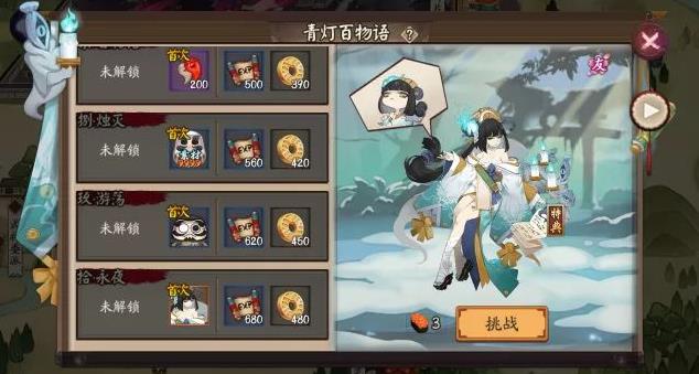 阴阳师青行灯秘闻副本挑战怎么过？青灯百物语1~10层通关阵容推荐 game 幻化 考验 黑暗 面面 死亡 行动 隐藏 夜话 鬼火 阴阳师青行灯 秘闻 青灯 副本 物语 阴阳师 青行灯 新闻资讯  第1张
