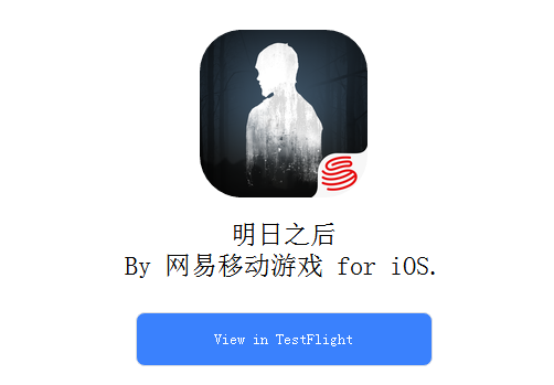 网易明日之后二测IOS怎么下载？苹果版APP下载图文步骤分享 ept ios 好游戏 1点 flight 事项 同意 fr 下载游戏 下载安装 指南 苹果 图文 网易 激活码 light 怎么下载 明日 明日之后 新闻资讯  第1张