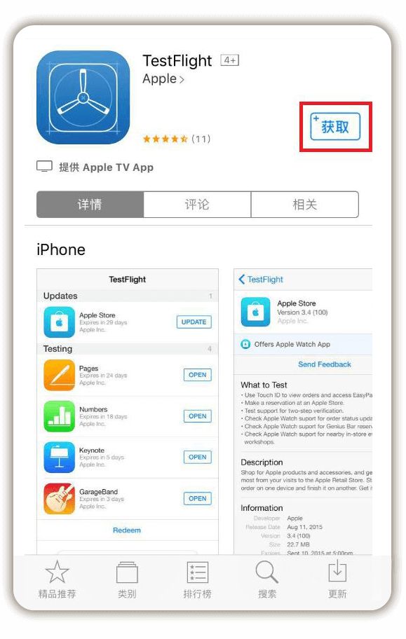 网易明日之后二测IOS怎么下载？苹果版APP下载图文步骤分享 ept ios 好游戏 1点 flight 事项 同意 fr 下载游戏 下载安装 指南 苹果 图文 网易 激活码 light 怎么下载 明日 明日之后 新闻资讯  第2张