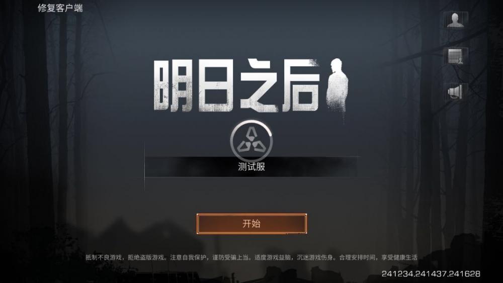 明日之后二测无法正常登录怎么办？测试服登不上去的解决方法一览 预计 处于 1点 正常 法正 明日 明日之后 新闻资讯  第1张