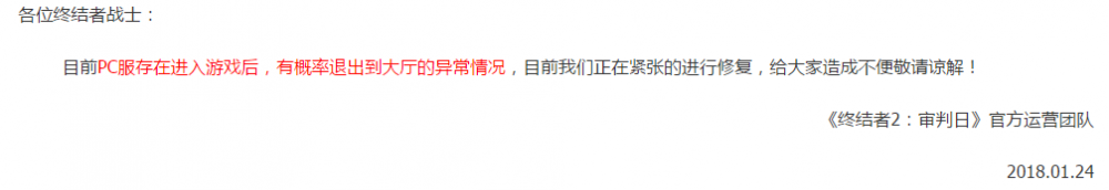 终结者2手游更新后闪退怎么办？终结者2审判日更新后频繁闪退的解决方法 指挥 战士 异常 清除 今晚 缓存 超大 清除缓存 进入游戏 终结者2审判日 审判日 终结者2 终结 终结者 新闻资讯  第1张