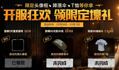 绝地求生刺激战场绝地先锋怎么得？吃鸡手游绝地先锋头像框获取方法详解 开服 更换 b4 点击游戏 吃鸡手游 激战 刺激战场 像框 头像 新闻资讯  第1张