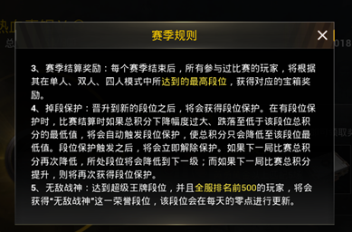 绝地求生刺激战场无敌战神怎么得？吃鸡手游敌战神称号的获取方式分享 王牌 荣誉 段位 吃鸡手游 激战 刺激战场 无敌 称号 无敌战神 战神 新闻资讯  第1张