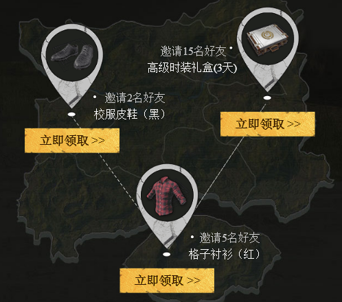绝地求生刺激战场红格子衬衫怎么得？吃鸡手游免费衬衫领取地址分享 QE sd YN 对抗 告诉 集结 开黑 永久 红色 心悦 心悦会员 吃鸡手游 礼包 刺激战场 激战 新闻资讯  第1张