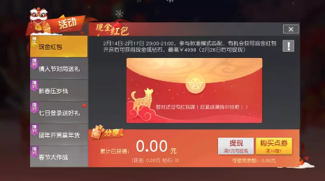荒野行动手游红包无法开启怎么办？红包不能打开的原因是什么如何解决？ 人物 抢红 结算 赶快 3级 小伙伴 抢红包 现金红包 行动 荒野 荒野行动 红包 新闻资讯  第1张