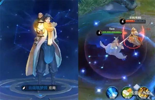 王者荣耀庄周2018新皮肤多少钱？云端筑梦师皮肤哪一天上线？ 折扣 登场 炫酷 像框 下列 头像 点券 隆重登场 情人 福利 日上 预计 天上 庄周 王者荣耀庄周 王者荣耀 云端 筑梦 新闻资讯  第1张