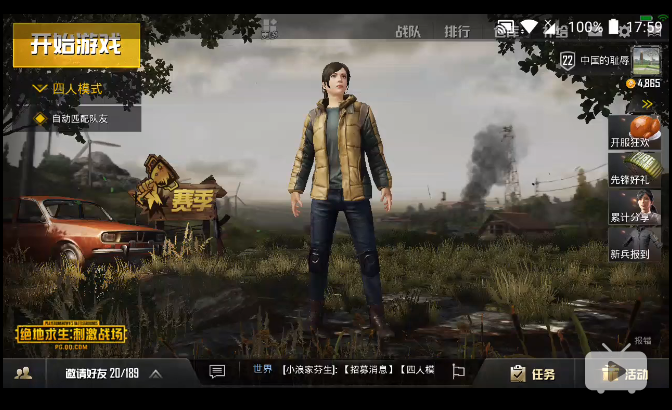 绝地求生刺激战场怎么卡衣服？吃鸡手游卡BUG刷衣服的方法介绍 箱子 衣服搭配 千金 能量 帽子 开箱 开箱子 正能量 别了 对战 金币 吃鸡手游 游卡 bug 激战 刺激战场 新闻资讯  第1张
