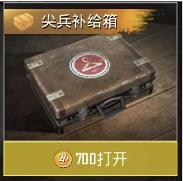 绝地求生刺激战场如何无限刷补给箱？无限制免费购买尖兵补给箱的技巧分享 礼包 千金 htk 新开 yh dk 兑换码 cdk 开箱子 装扮 开箱 尖兵 金币 激战 刺激战场 箱子 新闻资讯  第1张