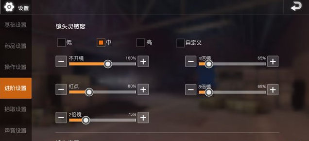 绝地求生刺激战场开镜太卡了怎么办？8倍镜开镜画面卡顿的设置方法一览 火热 全军出击 瞄准镜 出击 放大 瞄准 吃鸡手游 全军 微调 小点 陀螺仪 灵敏度 卡顿 激战 刺激战场 新闻资讯  第1张