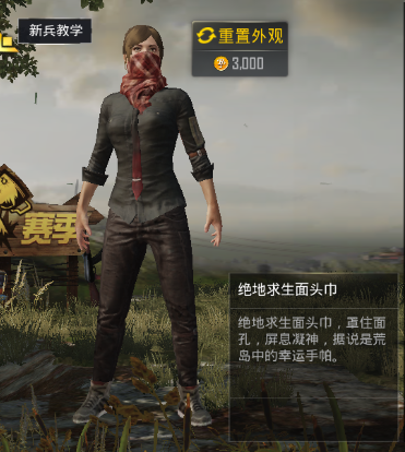 绝地求生刺激战场面头巾怎么获得？免费领取面头巾cdk兑换码地址一览 ah dw k吧 还原 赶快 福利 vr 道具 没有了 免费领取 激战 刺激战场 dk cdk 兑换码 头巾 新闻资讯  第1张