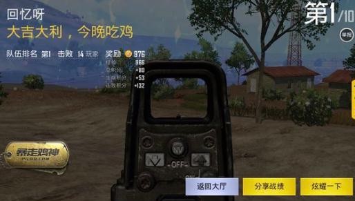 绝地求生刺激战场步武器枪械择哪个好？吃鸡手游步枪属性排行榜 恢复 排行榜 连发 排行 ar 刺激战场 扫射 激战 近战 配件 子弹 远程 威力 枪械 枪口 步枪 新闻资讯  第1张