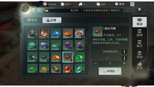 楚留香手游多余的宝石怎么处理？用不掉的宝石只能出售解决吗？ 副本 门客 楚留香 楚留香手游 多余 宝石 新闻资讯  第1张