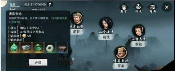 楚留香手游博弈幻境怎么玩？博弈天地通过玩法技巧分享 开战 江湖 绿林 天命 筛子 顺风 三人 清理 天地通 骰子 路障 天地 危险 楚留香手游 队长 抵达 楚留香 幻境 新闻资讯  第1张