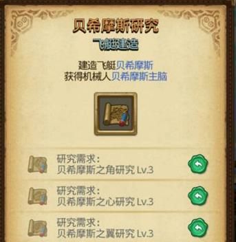 不思议迷宫怪博士要如何选择？贝希摩斯研究攻略分享 阵营 战力 斩杀 遗迹 养成 Roguelike 天空 探索 搜集 时空 youxi you xin 时空裂缝 youx ps 飞艇 迷宫 贝希摩斯 新闻资讯  第2张