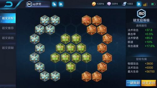 王者荣耀S10梦奇怎么玩？新赛季梦奇最佳铭文出装搭配分享 强度 战士 复活 鞋子 鹰眼 匕首 adc 狩猎 王者荣耀梦奇 套装 光辉 红叉 新赛季 出装 王者荣耀 铭文 梦奇 新闻资讯  第2张