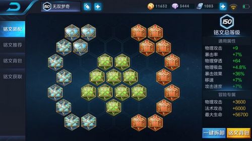 王者荣耀S10梦奇怎么玩？新赛季梦奇最佳铭文出装搭配分享 强度 战士 复活 鞋子 鹰眼 匕首 adc 狩猎 王者荣耀梦奇 套装 光辉 红叉 新赛季 出装 王者荣耀 铭文 梦奇 新闻资讯  第4张
