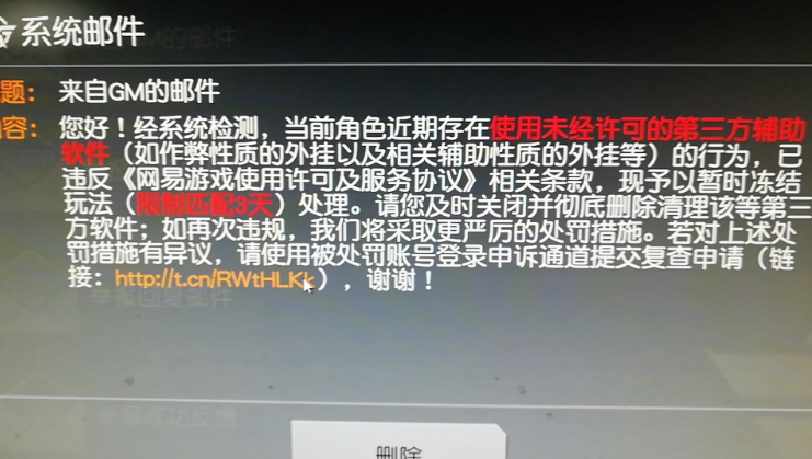 荒野行动更新后被封号了怎么办？更新下载游戏账号被封的解决方法 商店 发帖 道具 小助手 帐号申诉 应用商店 官方下载 助手 下载游戏 申诉 封号 行动 荒野 荒野行动 新闻资讯  第1张