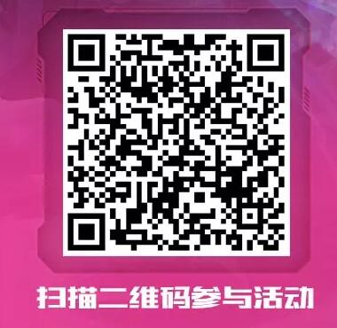 王者荣耀空间录屏直播活动在哪儿进？开启录屏直播的详细地址分享 抽奖券 二维码 小伙伴 插件 qq 奖券 权利 腾讯 抽奖 成就 shou e3 礼包 you game 王者荣耀 录屏 新闻资讯  第1张