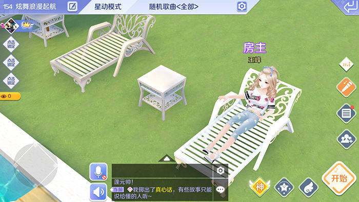 QQ炫舞手游美人鱼祈愿位置在哪儿？美人鱼祈愿玩法攻略详解 shou you 极品 海滩 菲欧娜 抽奖 藏宝 game e3 qq 彩贝 道具 贝壳 炫舞 祈愿 美人鱼 美人 人鱼 新闻资讯  第1张