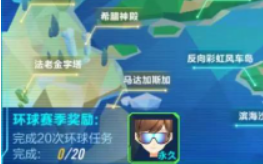 QQ飞车手游炫光护目镜怎么得？S3赛季新眼饰获取方法详解 qq 新赛季 qq飞 qq飞车 qq飞车手游 e3 you shou game 飞车 车手 炫光 护目镜 新闻资讯  第2张