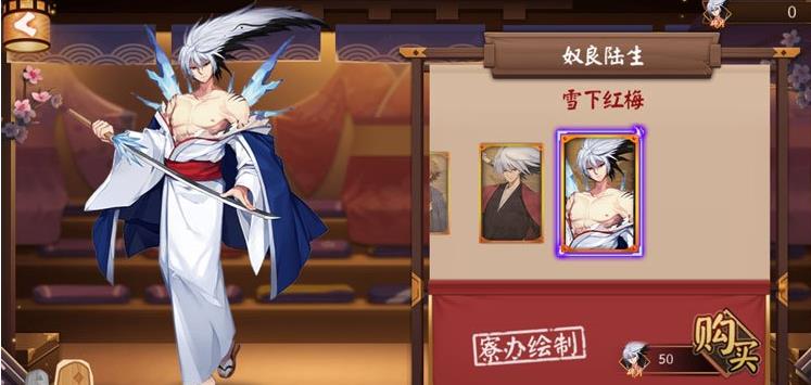 阴阳师奴良陆生新皮肤怎么获得？雪下红梅碎片购买条件介绍 体验服 ps 大人 大致 羁绊 每日任务 逢魔之时 集结 商店 探索 妖气 副本 绝版 收集 阴阳师 奴良陆生 新闻资讯  第1张