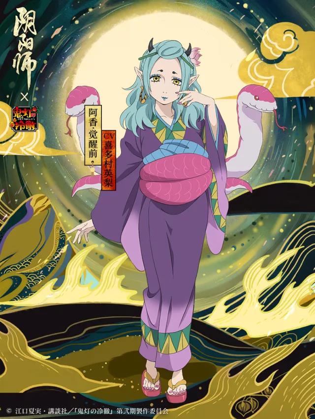 阴阳师鬼灯联动限定SR级式神怎么得？蛇精阿香获取途径分享 game 现世符咒 现世 you 神秘 e3 r级 shou 符咒 鬼灯 绝版 联动 阴阳师 阿香 新闻资讯  第1张