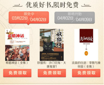 王者荣耀王者月读计划是什么？微信月读活动参与奖励介绍 项羽 鲁班七号 鲁班 高渐离 微信阅读 召唤师 3天 抽奖 听书 福利 礼包 微信读书 荣耀王者 永久 读书 书籍 计划 限免 王者荣耀 新闻资讯  第1张