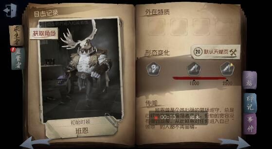 第五人格感叹号怎么取消？去除红色标记的方法一览 ps qq qt 笔记 qqt 小伙伴 就去 去看看 人物 时装 限免 想去 右下 强迫 道具 红色 第五 人格 第五人格 新闻资讯  第1张
