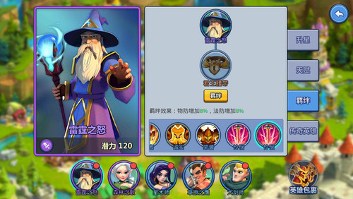对战全球《盖世英雄》史诗英雄养成攻略 收集 策略 北欧神话 领地 神话 大帝 领主 黑暗 战争 世纪 国战 对战 中世纪 培养 盖世 盖世英雄 羁绊 养成 史诗 新闻资讯  第6张