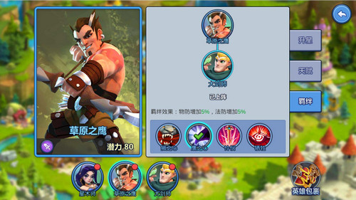 对战全球《盖世英雄》史诗英雄养成攻略 收集 策略 北欧神话 领地 神话 大帝 领主 黑暗 战争 世纪 国战 对战 中世纪 培养 盖世 盖世英雄 羁绊 养成 史诗 新闻资讯  第4张