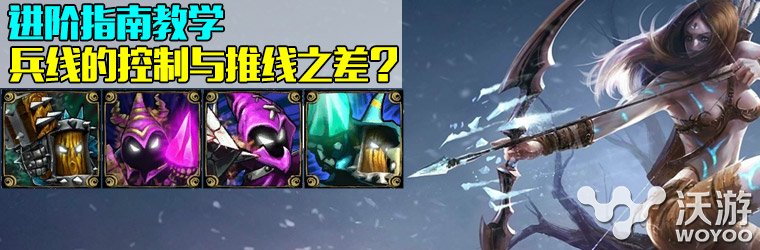 从控线开始的起跑点 LOL进阶钻石的上分技巧 最高 造诣 联盟 高升 兵线 lol 英雄联盟 solid 路上 新闻资讯  第1张