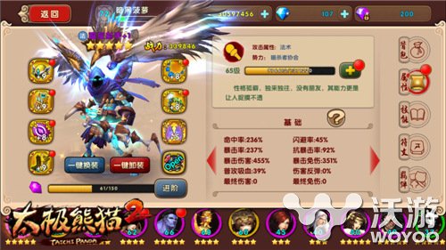 《太极熊猫2》资料片上线瘟疫射手崛起 霸主 大肉 大致 法师 汉克 剑走偏锋 羁绊 跻身 双子 甜心 蜗牛 整理 酒仙 稀有 崛起 太极熊猫 太极熊猫2 射手 瘟疫 新闻资讯  第1张