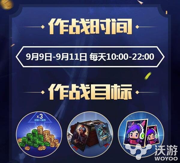 lol战斗之夜2016官网活动地址 lol免费皮肤头像奖励领取方法 小伙伴 头像 免费皮肤 战斗之夜 lol战斗之夜 lol 新闻资讯 第1张 lol战斗之夜2016官网活动地址 lol免费皮肤头像奖励领取方法 小伙伴 头像 免费皮肤 战斗之夜 lol战斗之夜 lol 新闻资讯 第1张