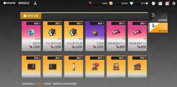 高能手办团记忆拼图兑什么好 高能手办团记忆拼图商店兑换攻略  新闻资讯  第3张