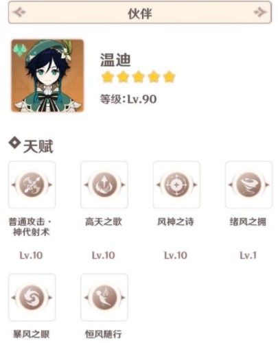 原神智识之冕怎么获得 原神智识之冕获取方法介绍  新闻资讯  第2张