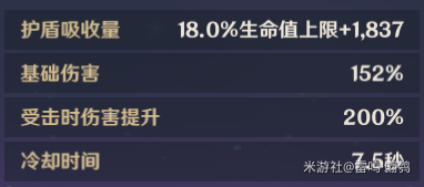 原神北斗怎么练 原神北斗天赋介绍及武器推荐 新闻资讯 第5张 原神北斗怎么练 原神北斗天赋介绍及武器推荐 新闻资讯 第5张