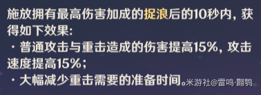 原神北斗怎么练 原神北斗天赋介绍及武器推荐 新闻资讯 第7张 原神北斗怎么练 原神北斗天赋介绍及武器推荐 新闻资讯 第7张