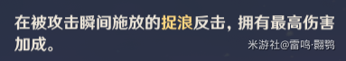原神北斗怎么练 原神北斗天赋介绍及武器推荐 新闻资讯 第6张 原神北斗怎么练 原神北斗天赋介绍及武器推荐 新闻资讯 第6张