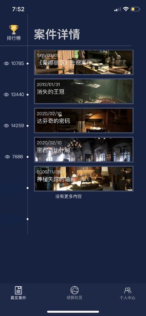 犯罪大师秦淮行答案是什么？  新闻资讯  第2张